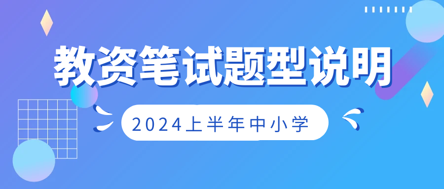 2023年下半年成考时间安排及各科目考试题型, 建议收藏!