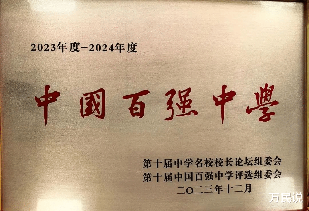 第十届全国百强中学名单发布! 安徽这六所高中光荣入选, 看看有没有你的学校