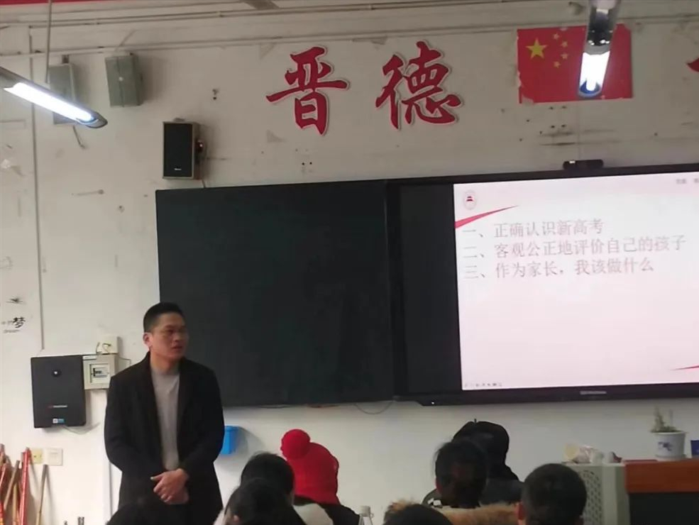 家校合力展风采, 凝心聚力向未来——营山中学高2022级家长会