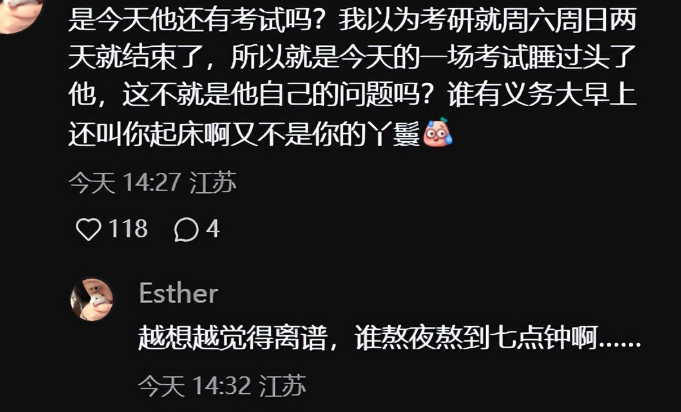 把舍友当成人肉闹钟, 喜提二战