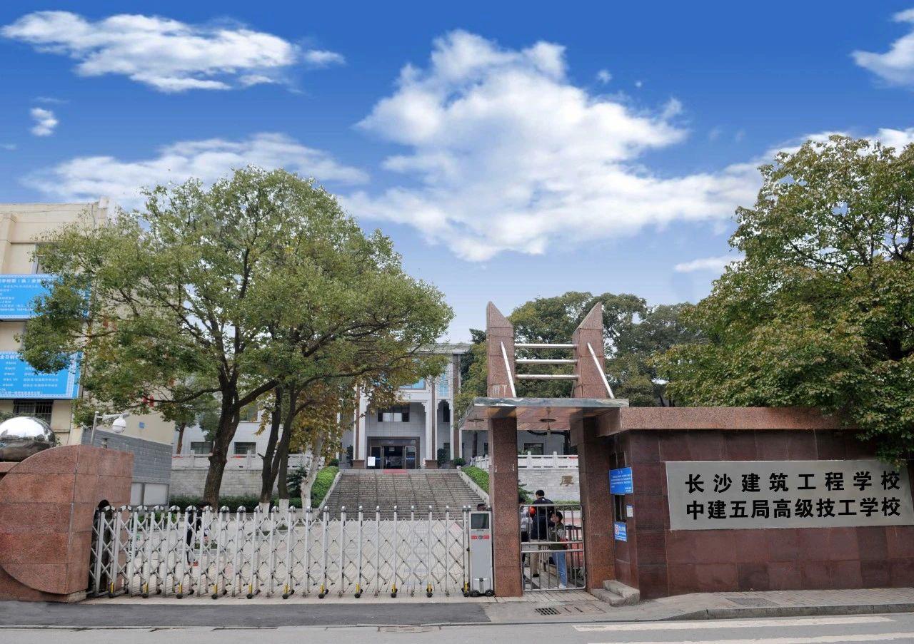 湖南科技工程技师学院来了! 以长沙这所学校为基础筹设