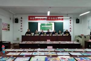 山西省忻州市康乐小学举行2023年读书分享展评活动