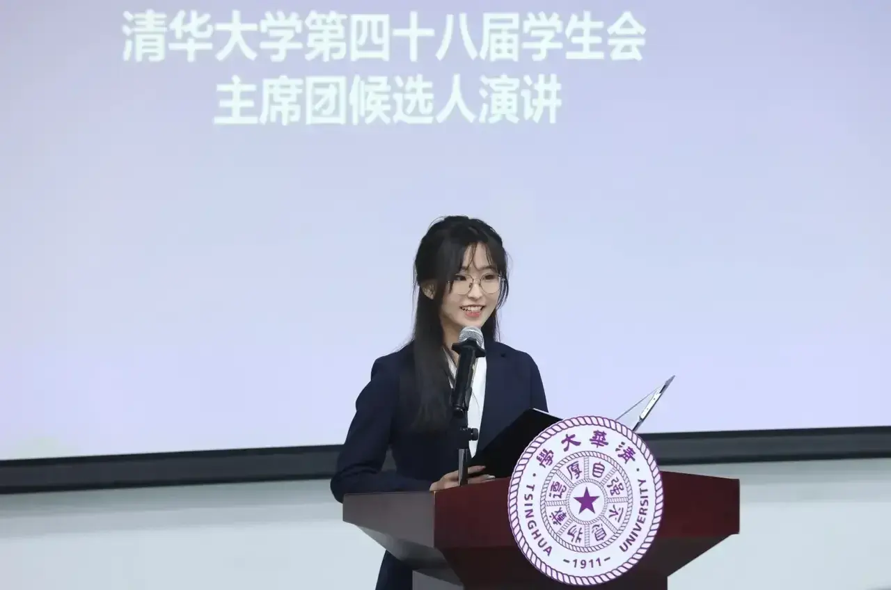 不愧为清华大学的学生会主席, 颜值与实力是杠杠滴。