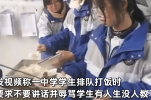 闹大了! 云南一中学学生打饭时说话, 被老师辱骂有人养没人教