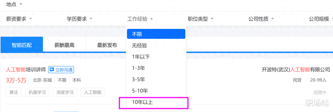 坐标一线, 女, 单身, 35岁, 二本, 工资太低, 要不要去事业单位?