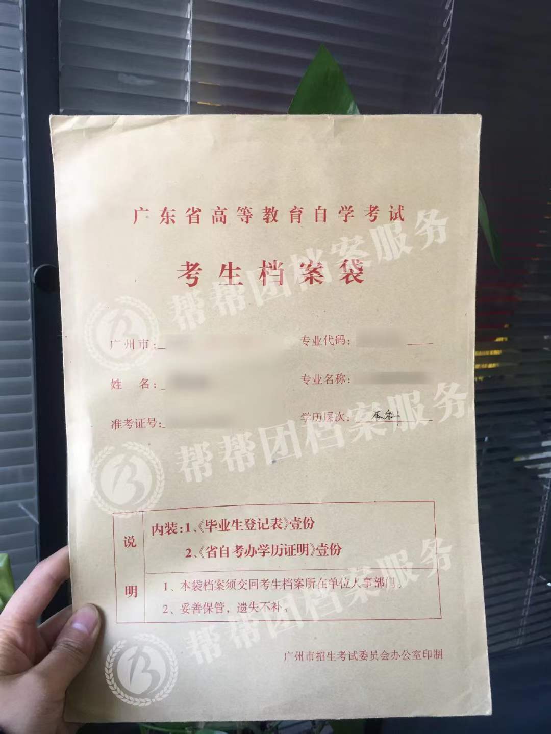 自考档案在手里丢了怎么补办?