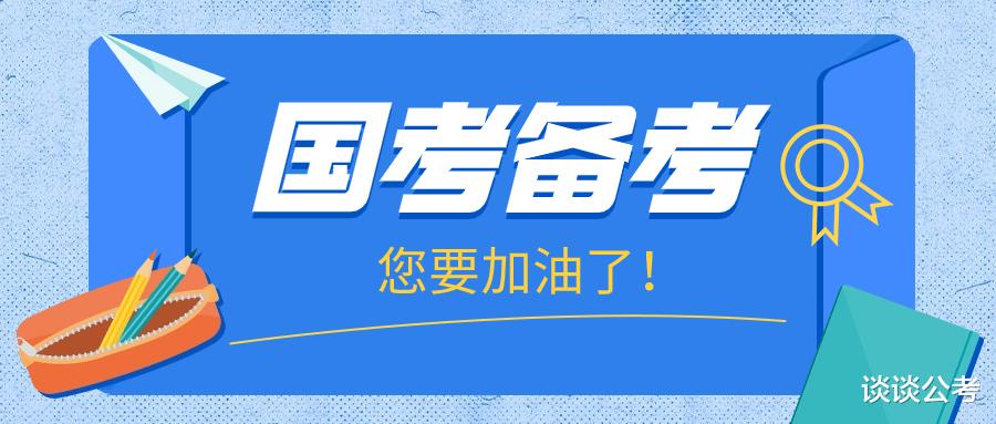 应届生在第一次进入国考面试环节后, 该如何去进行国考面试备考?