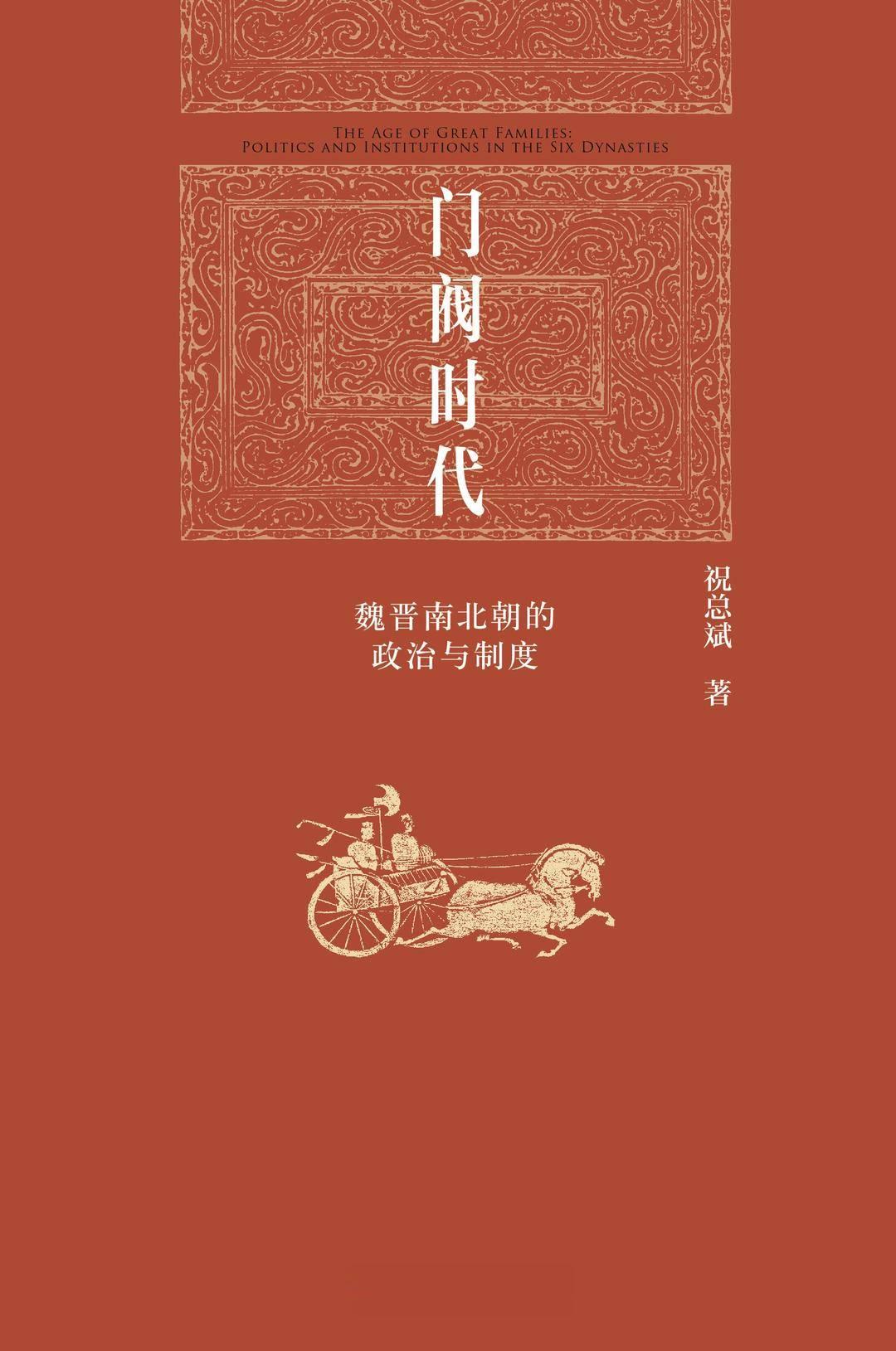 北大出版社发布2023年年度好书, 《门阀时代》《中国刑法评注》等上榜