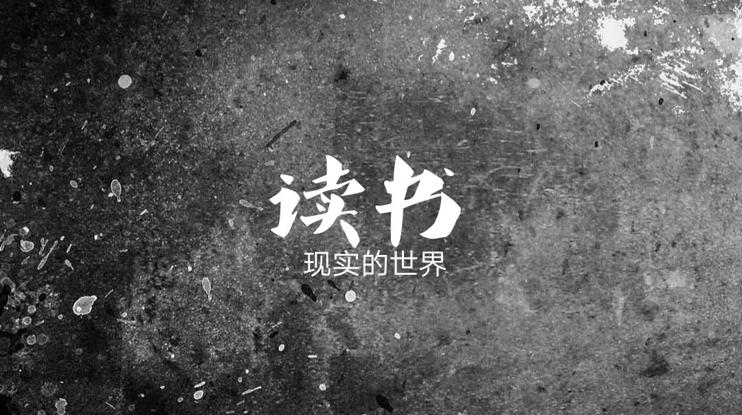 读书真的没用吗-彭思鹏