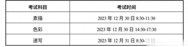 2024年甘肃省普通高校招生美术与设计类、书法类专业统一考试温馨提示