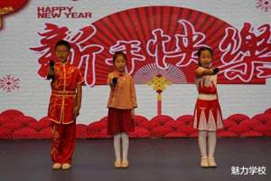 北京市门头沟区军庄中心小学迎新年活动隆重举行