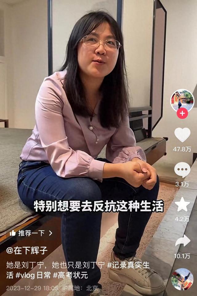 “弃港大选北大”女孩刘丁宁现状: 选北大是内心执着, 对外界评价释然, 大学曾遭遇校园霸凌