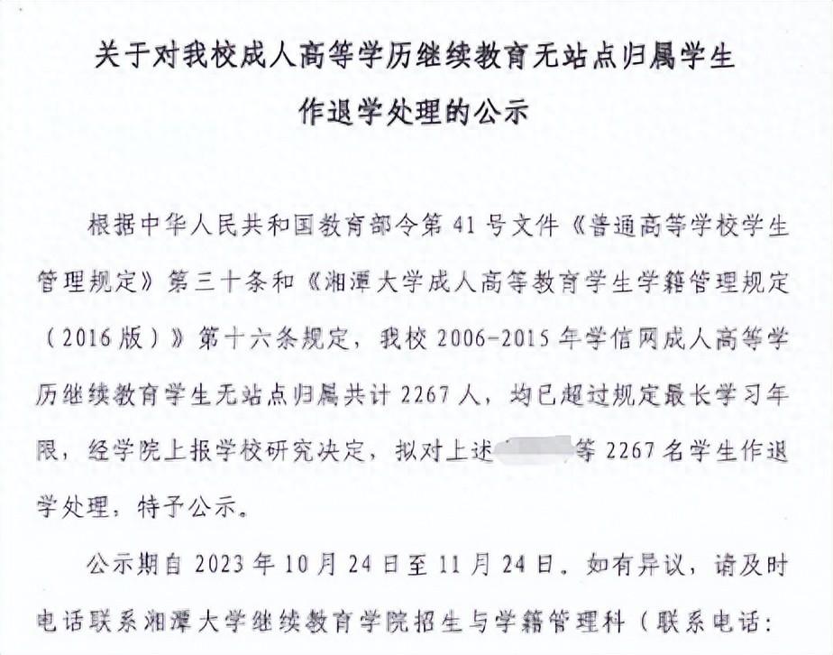 江城辅导学院丨超出规定最长修业年限? 退学!