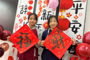 潍坊锦程小学举办2024年“庆元旦·迎新年”联欢会