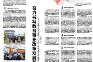 向两会报告丨湘潭市教育系统二〇二三年亮点工作盘点