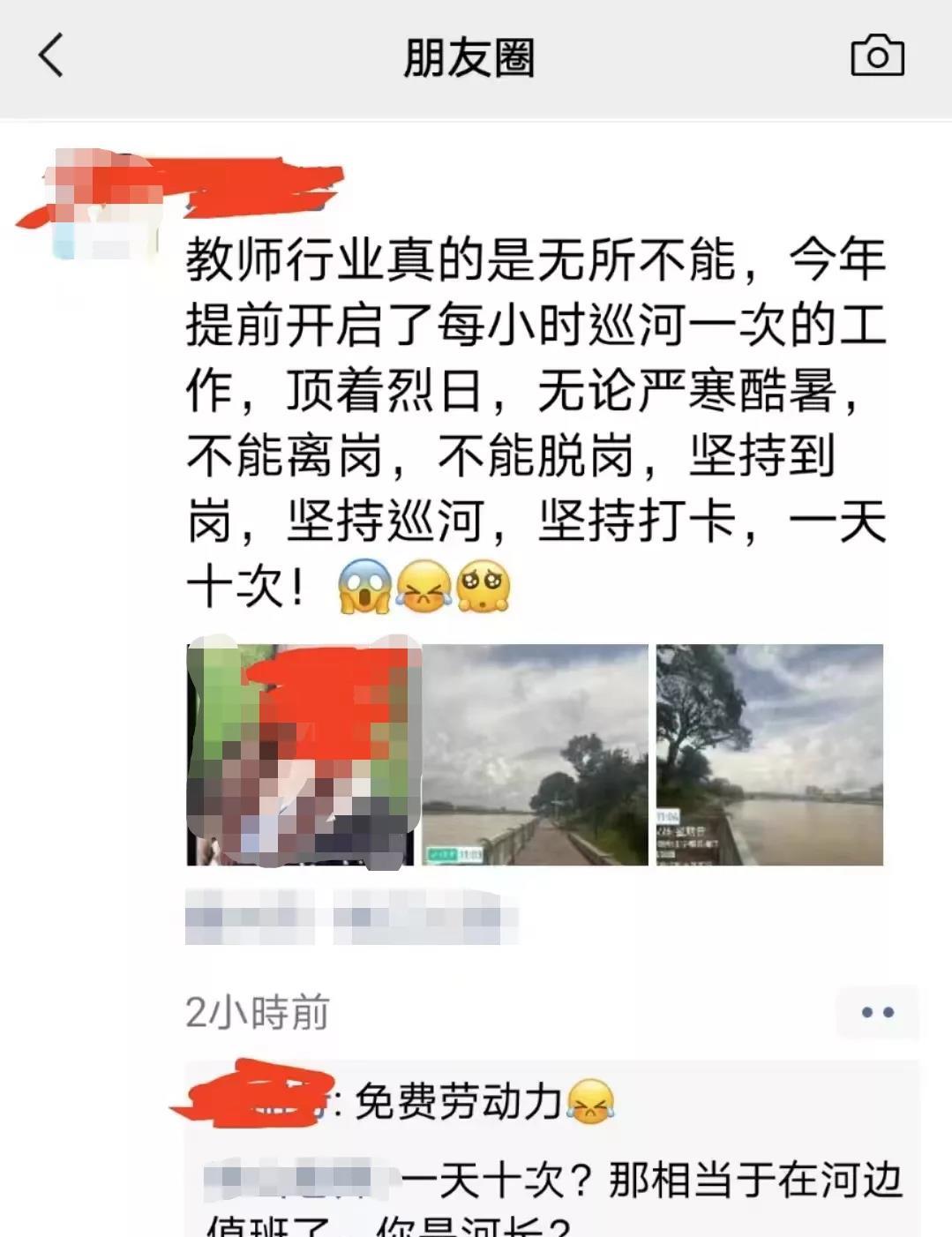 教师们的暑期休息时间已经被大大压缩, 有些部门还在盲目地搞一些无用的活动