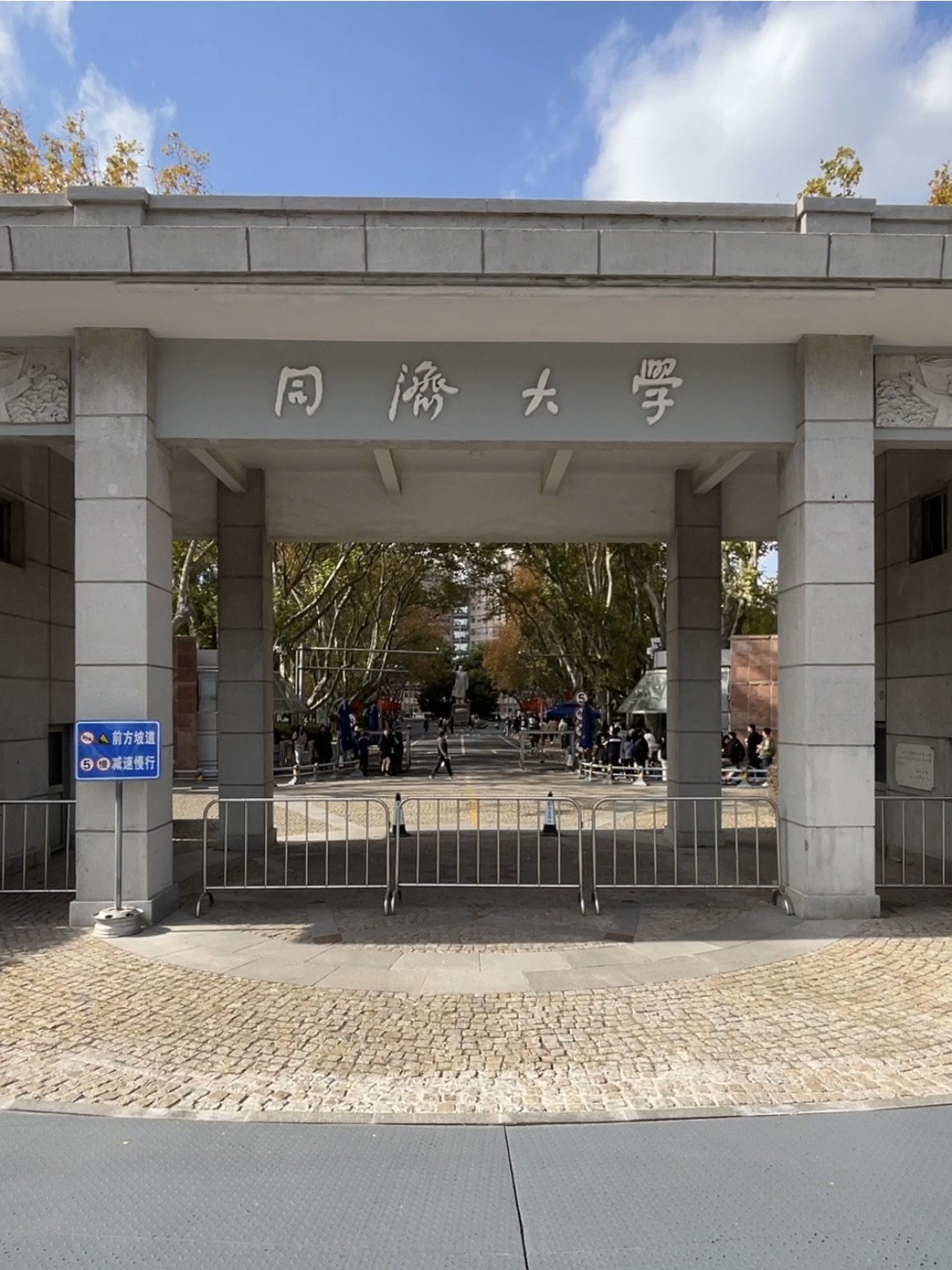 上海的同济大学, 竟然不是国产的?