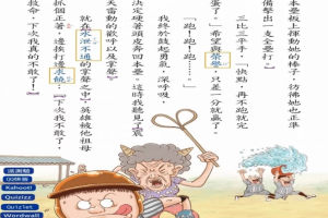 台湾小学语文课本出现“水泄不通的掌声” 被质疑: 这种文章当教材好吗?