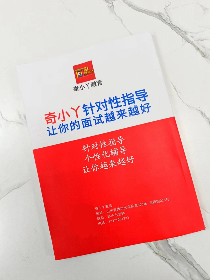 潍坊公考培训奇小丫: 国考跟省考都进面了冲突吗?