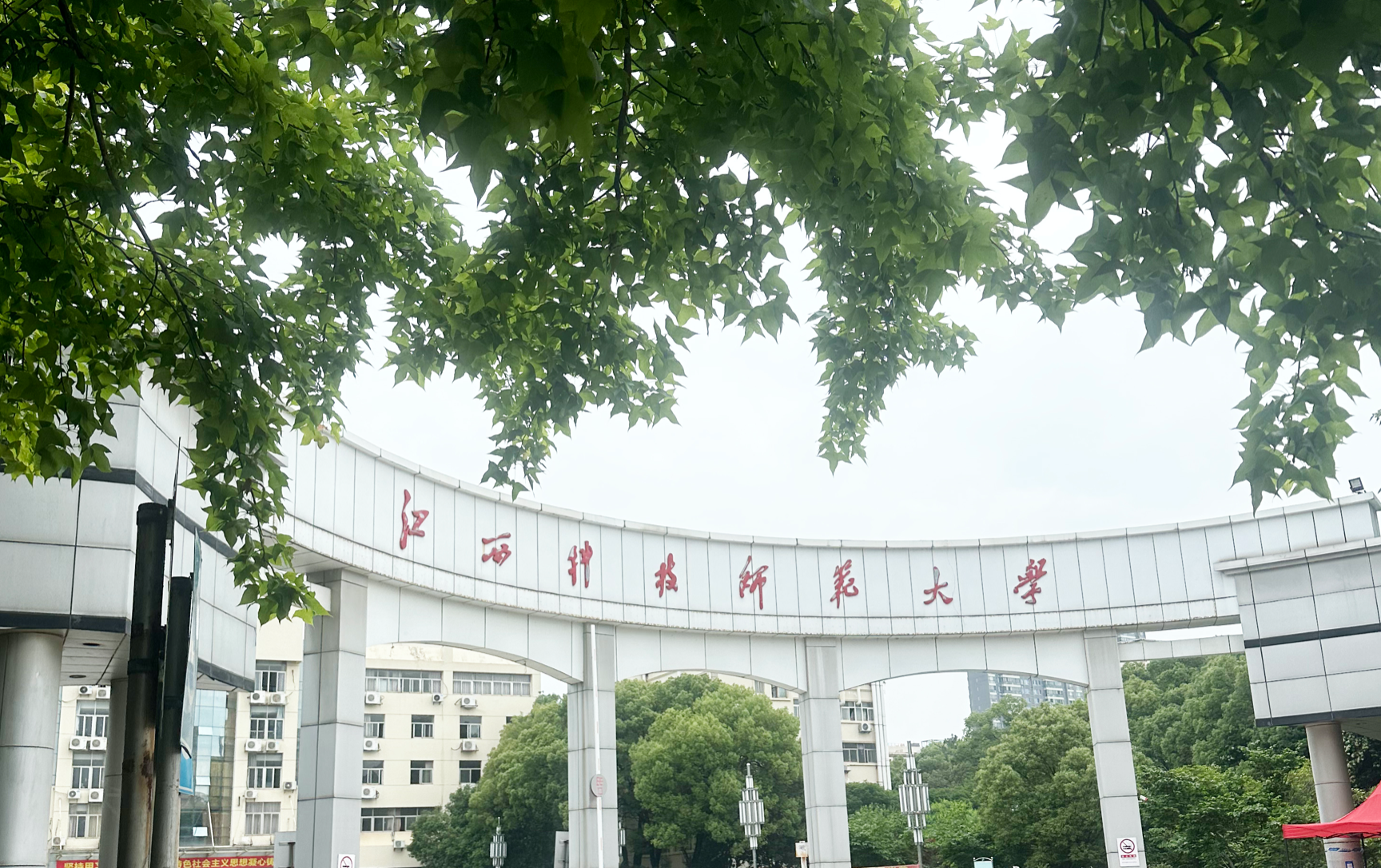 华东地区这13所师范大学地区水平不错，录取分数不算高，相对比较好考