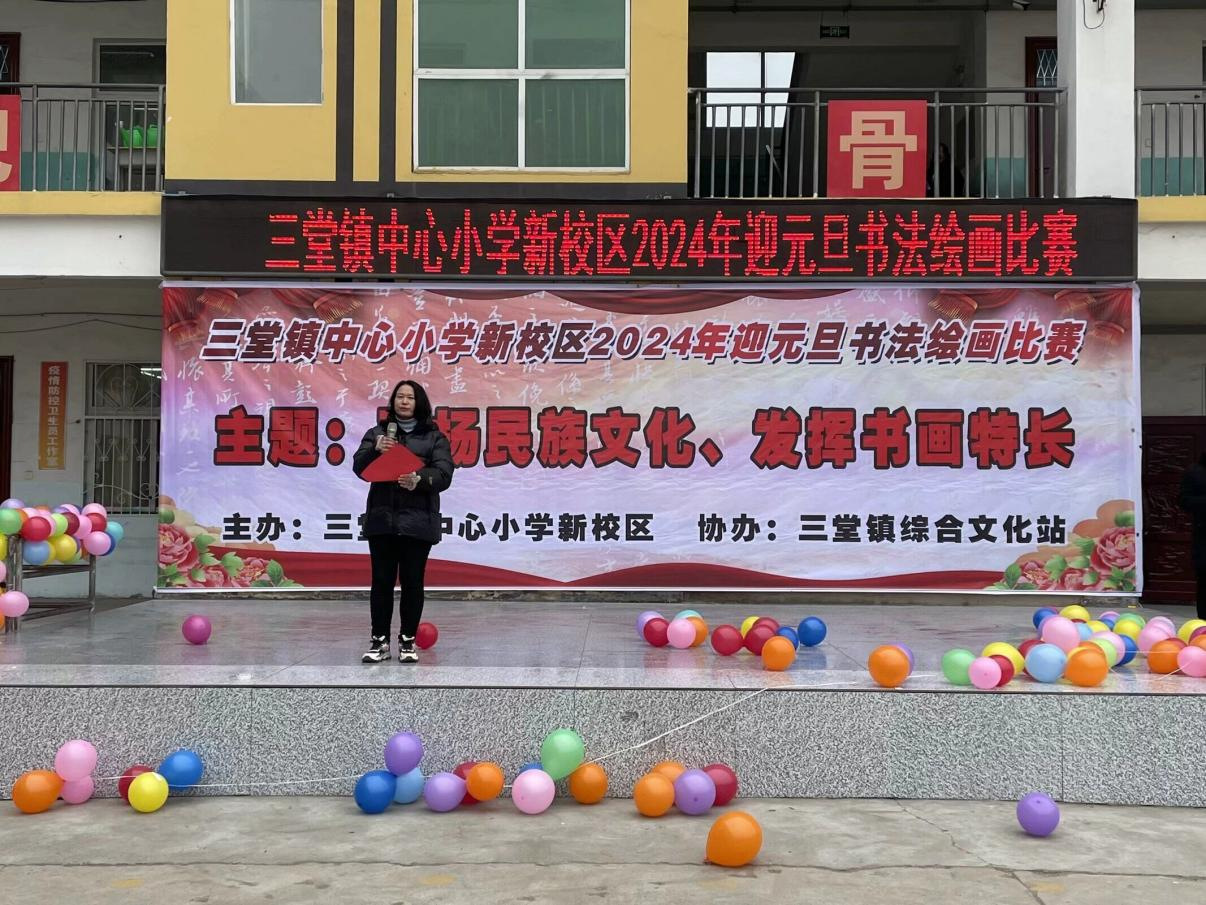 太和县三堂镇中心小学新校区举办庆祝元旦书法绘画现场比赛