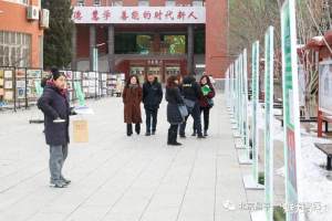 北京市中小学课程整体育人交流研讨会在昌平一中成功举办