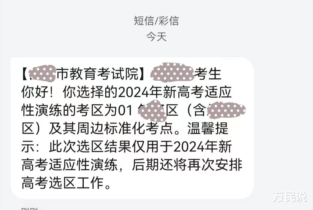 一文讲清新高考适应性演练: 为什么说重要, 要适应哪些事项, 会给考生带来哪些利好