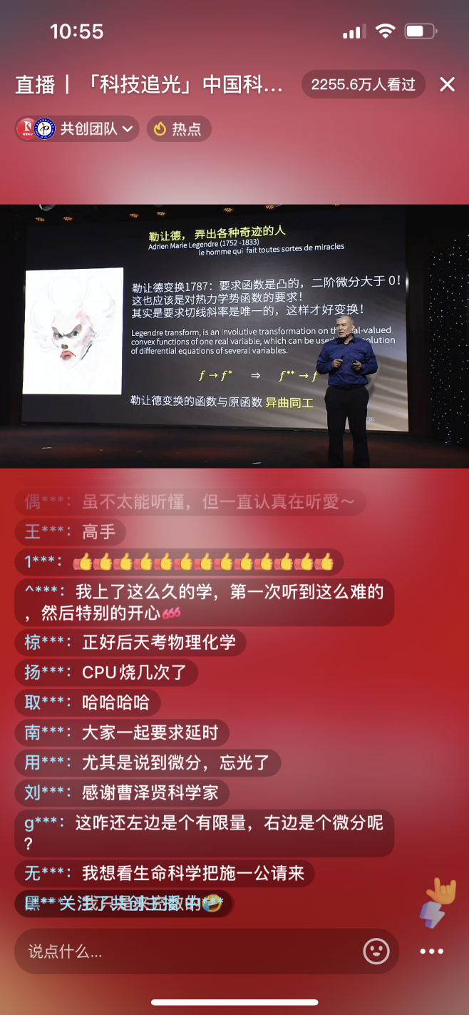 2400万网友在线喊“加时”, 这位中国科学院老师的跨年演讲到底有什么魔力?