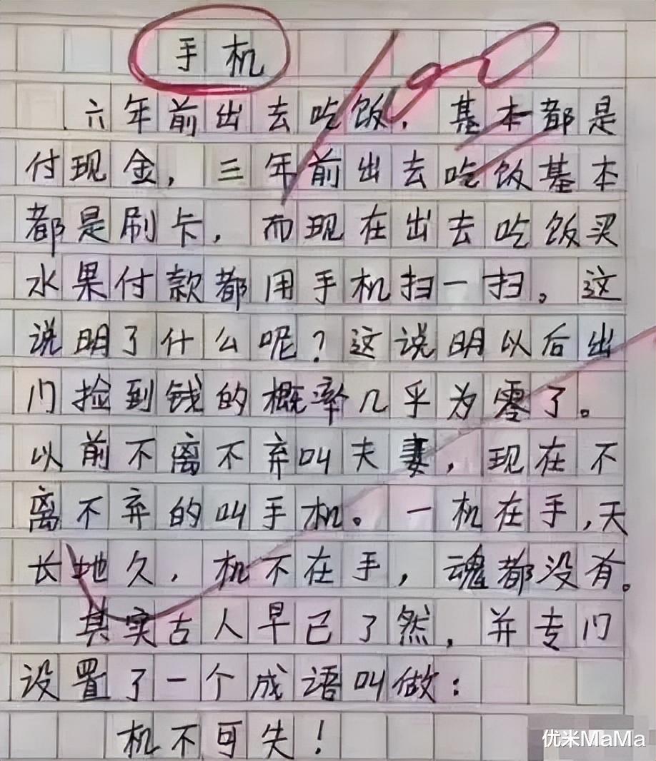 小学生作文《天命不可违》独辟蹊径, 老师看后被气笑, 又不得不服