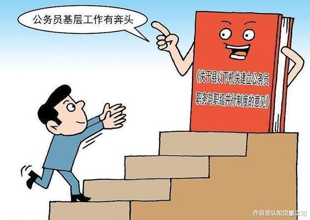 体制内提拔, 学会蛰伏很重要