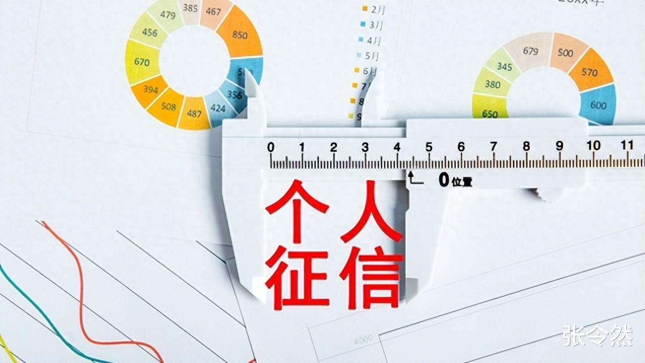 个人征信会不会影响孩子上学?