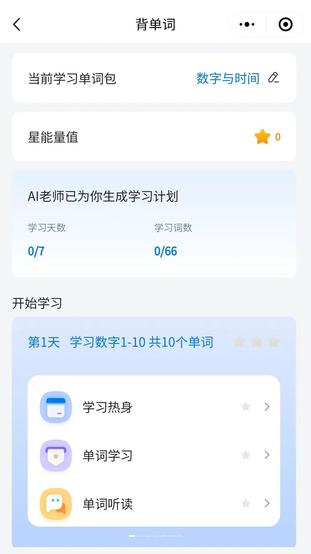 探寻英语学习新路径, 云知声打造专属英语学伴Utalk