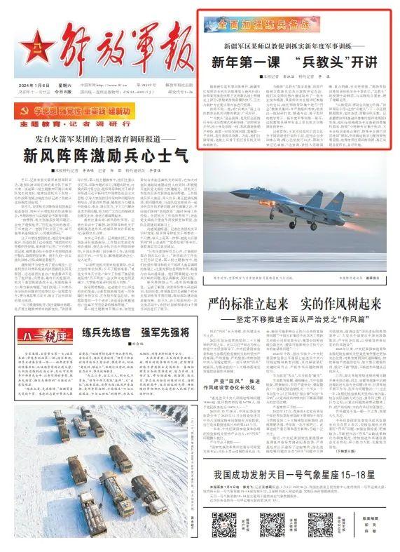 新疆军区某师：新年第一课 “兵教头”开讲