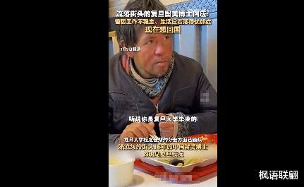 留美博士成为流浪汉, 当学霸遭遇人生意外怎么办?