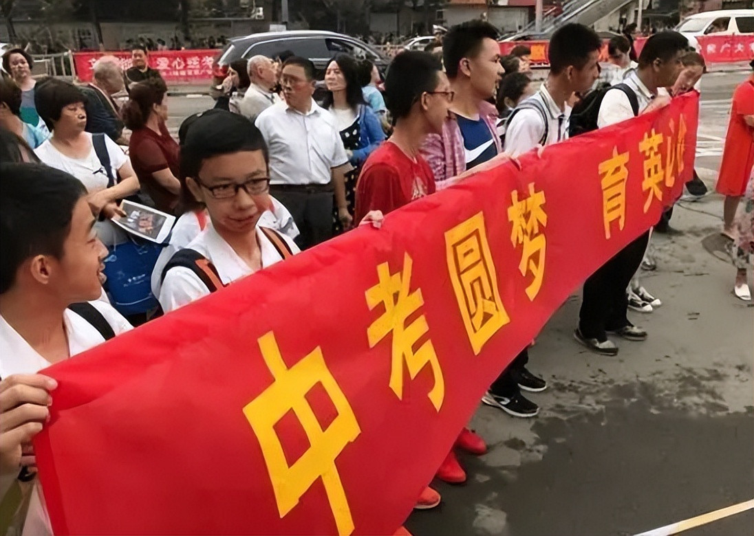 2024中考或有“变化”, 部分地区学生免试升入雷竞技raybet即时竞技平台
? 家长表示支持