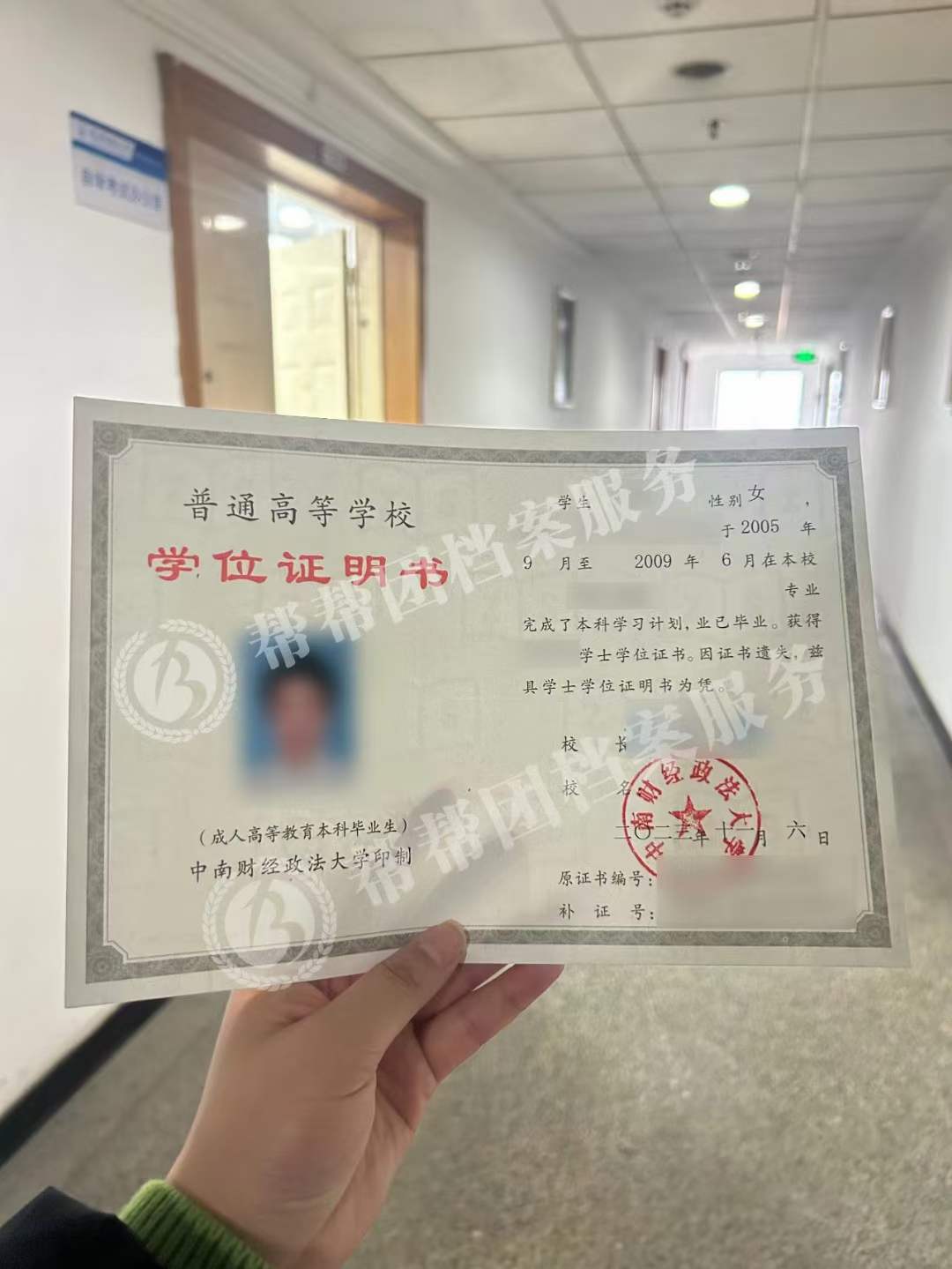 学位证丢失怎么补办?