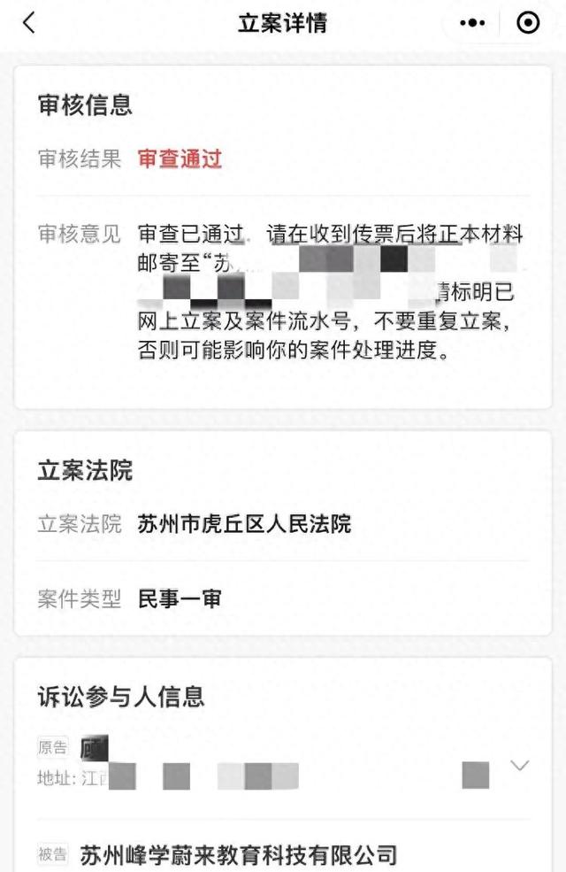 张雪峰因“文科都是服务业”被起诉, 法院已立案