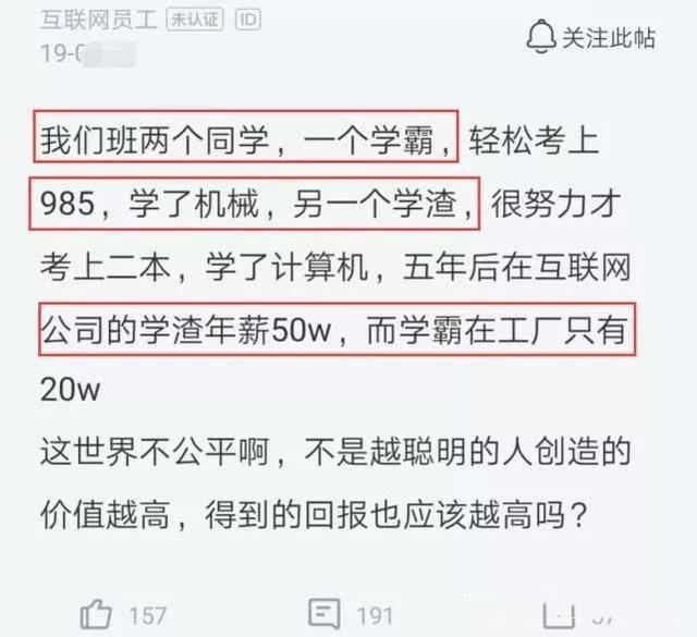 大学学机械和计算机, 工作5年收入差距如何? 网友: 说出来别不信