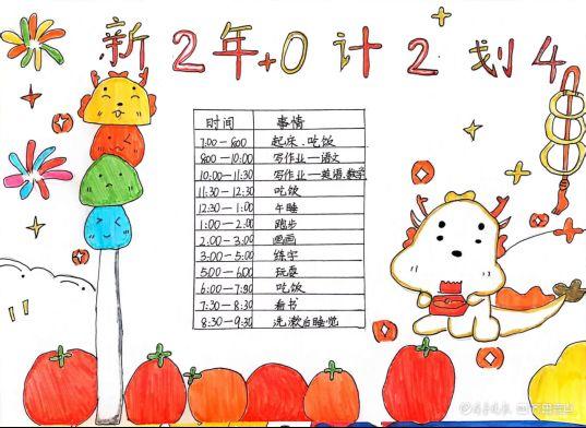 做时间的小主人——鼎舜小学开展“时间管理”主题实践活动