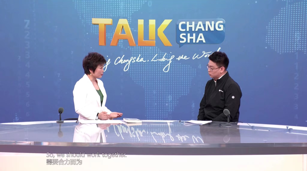 《Talk Changsha》第十期《长沙智造: 工业AI未来可期》即将呈现!