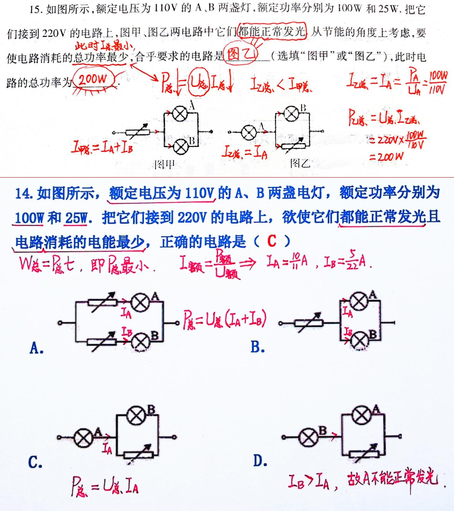 错误率奇高, 此类初中物理电学题超出你的想象! 高手一招可破