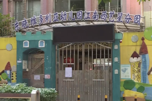 广州一幼儿园停办, 家长很焦虑, 街道回应
