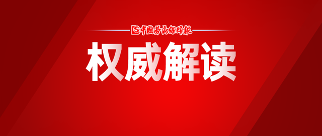 《执业药师继续教育暂行规定》政策解读