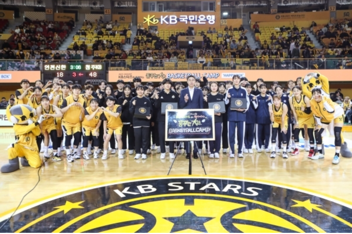 KB Stars 邀请清州、尚州、畿田、法城高中举办“As You Dream 篮