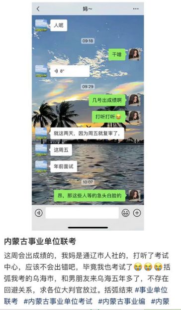 内蒙古事业单位的成绩! 每日一问