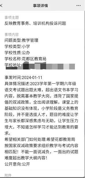 本学期小学语文期末考试题真的很难吗? 老师这样说……