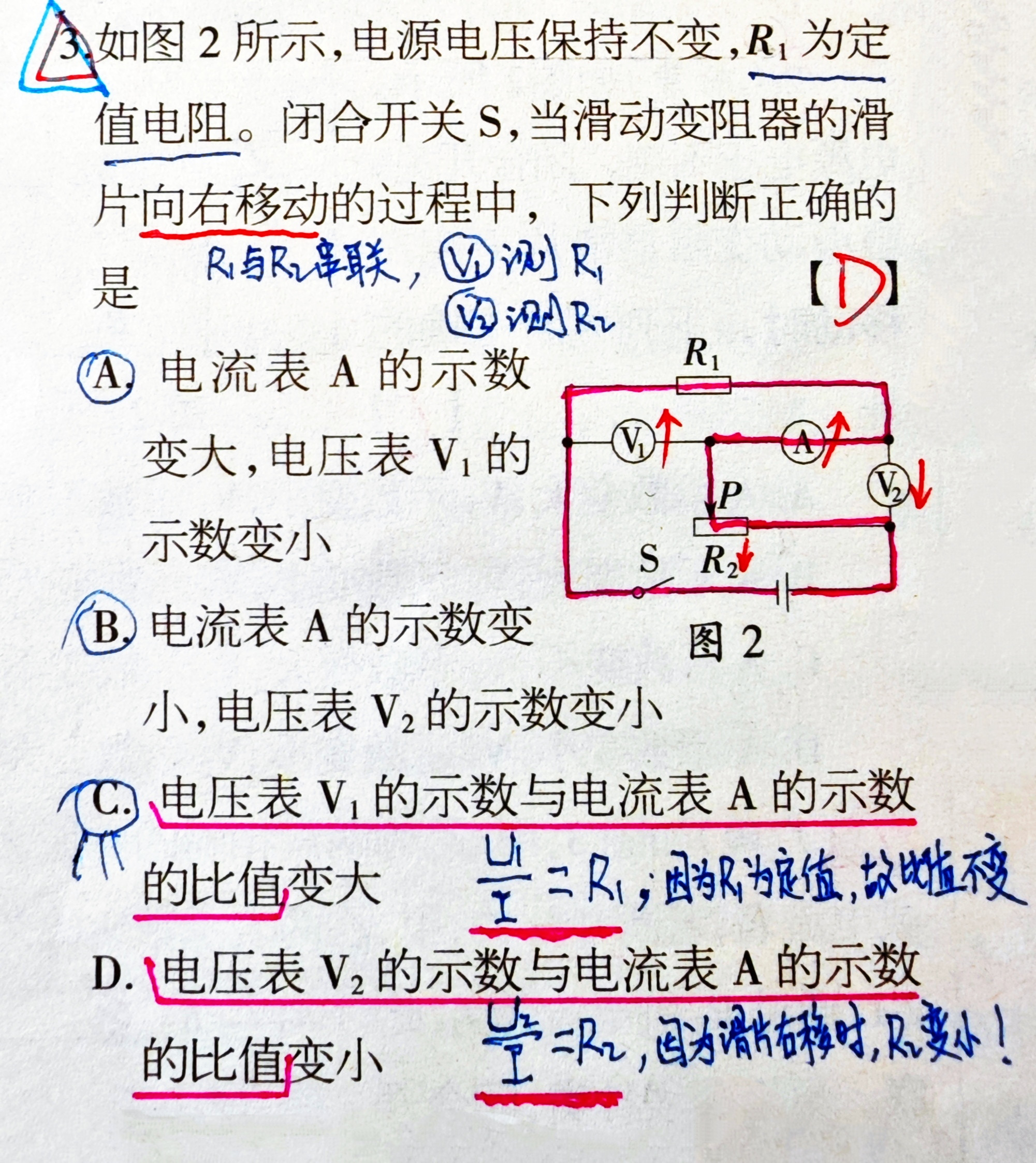 初中物理期末必考电学易错题, 中考年年考! 掌握方法就能顺利满分