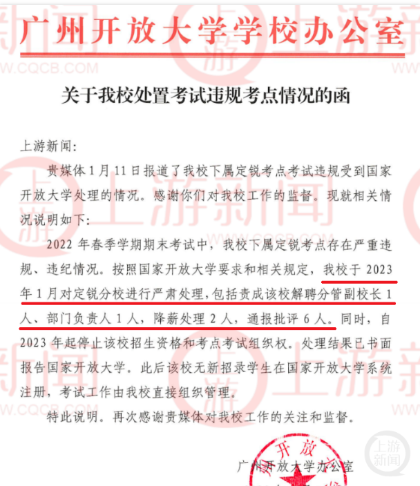 2831人次考试竟有2093人次替考, 分管副校长被解聘