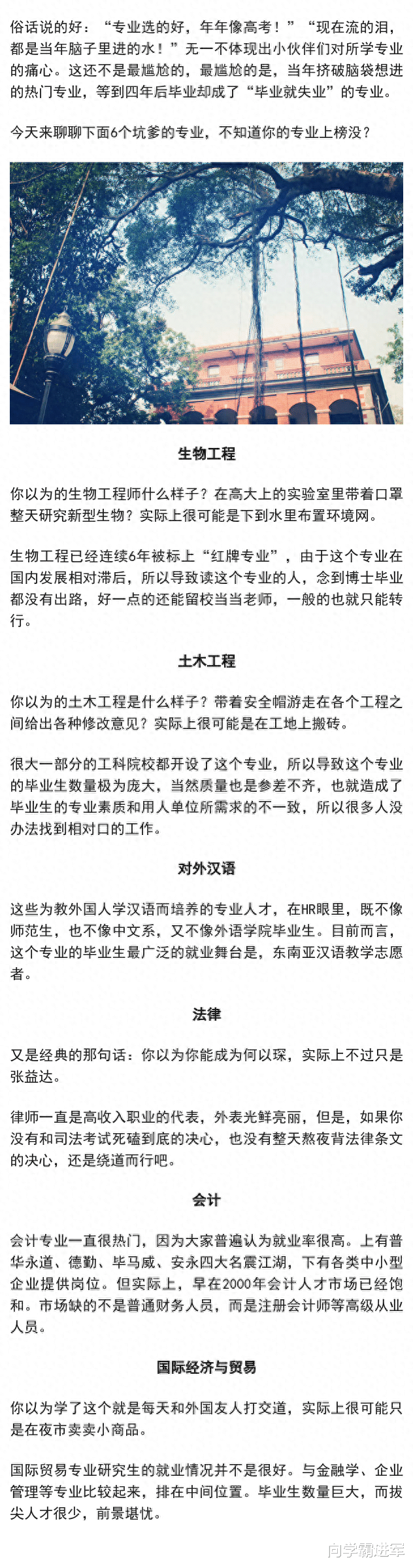 这些专业“毕业就失业”, 一录取就后悔, 让人苦不堪言!