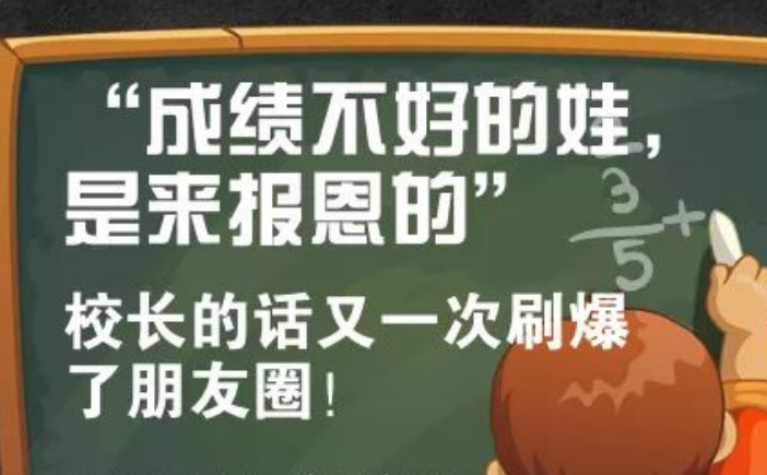 从成绩到人生, 教育需要关注的更多是心灵和适应能力